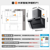 Mijia Xiaomi range hood hood purifier P1 trade-in for new large suction level one energy efficiency door-to-door installation natural gas stove set free of disassembly and cleaning MJ04CY