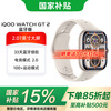 Vivo iQOO WATCH GT2 15% national subsidy 2.07-inch ultra-bright panoramic screen E-sports mode 2.0 smart watch starburst white Bluetooth version-soft rubber