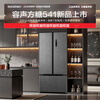 Rongsheng Cube Sugar 541L New T-type French Multi-door Refrigerator Dual System Three-Cycle Ultra-Thin Zero Embedded IDP Dual Purifier 2.0 Active Sterilization Level One Energy Efficiency BCD-541P50FZLAK