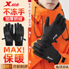 XTEP Cycling Gloves Warm and Velvet Winter Electric Vehicle Cold Windproof Gloves for Men and Women Touch Screen Running Skiing Outdoor Antifreeze