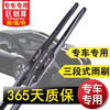 Shuoyu is suitable for Changan commercial Shenqi pickup truck special wiper Shenqi T20 F30 F50 original silent wiper Shenqi F30 20+18 inches