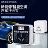 Jiedibao smart air conditioning converter, ground wire-free plug-in, on-board charging, new energy vehicle universal charging