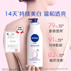 NIVEA (NIVEA) Sun Yingsha's same natural VC whitening body lotion for women, warm and whitening moisturizing lotion 400ml New Year's gift