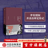 Ten Years of Sleeping in a Movie Dream Biography of Ang Lee CITIC Publishing House