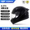 GSB motorcycle helmet winter anti-freeze and warm 3C electric vehicle motorcycle commuter pedal helmet men's and women's helmet gsb371 flash black with transparent lens + SF Express M (recommended head circumference 54-55)