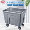 GNF square conical plastic linen cart hotel guest room laundry room hospital work service cart factory material collection cart black extended version