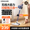 Konka Konka Vacuum Cleaner Wireless Suction and Mopping All-in-One Household Large Suction Handheld Small Light Sound High Power Floor Scrubber-A Lanshan-Three Times Clean 4 Filter Element Replacement Worry-Free Set