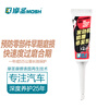 Mosheng-Car Care Products-Engine Grinding Repair Agent 12ml