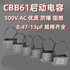 CBB61 fan ceiling fan range hood starting capacitor 1.2/1.5/1.8/2.5/3/4uf~13 microfarads 500V 4uf