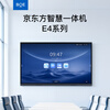 BOE conference all-in-one machine touch screen projection mobile flat-screen TV ultra-thin giant screen large screen 4K high-definition office teaching commercial display 86/98 inches E4 86-inch stand type + touch smart conference all-in-one machine high-end hard screen commercial display projection screen connected to flat-screen TV