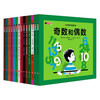 Hansheng Mathematics Picture Book (co-created by world-class mathematicians and Caldecott Medal painters to inspire children's interest in mathematics and help them establish mathematical thinking that will benefit them throughout their lives, from early childhood to primary school to junior high school, solid foundation, expanded horizons, step-by-step enlightenment, classic best-seller)