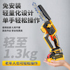 Aided brushless rechargeable chainsaw household logging saw lithium battery electric chain saw handheld small saw cutting machine power tool