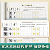 Huaxia Wanjuan Wen Zhengming's small regular script pen practice calligraphy regular script hard pen calligraphy copy tracing red traditional Chinese characters college students adult beginners tracing red tutorial