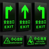 Zhenhao fire sign warning stickers, safety exit luminous stickers 36*13.5CM5 sheets, self-luminous prompt wall stickers, emergency evacuation signs, self-luminous stickers, safety supervision signage floor stickers
