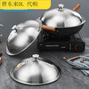Germany imported 304 stainless steel pot lid for household high-arch cooking pot lid, universal round, stand-up thickening (31.5 solid) 32cm