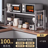 Huangchen Kitchen Microwave Oven Storage Rack Countertop Special Rice Cooker Oven Bracket Double Layer Air Fryer Storage Rack Gun Ash Main Rack - 2 layers 100CM adjustable layer height