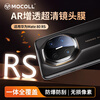 MOCOLL AR anti-glare, suitable for Huawei Mate80RS HD lens film, all-inclusive rear camera, mobile phone protective film, explosion-proof, fall-resistant, scratch-resistant and anti-fingerprint