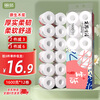 Libang cored roll paper 4 layers 1600g 12 rolls of toilet paper toilet paper puree soft and thick large short cored home use