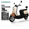 Lvju Electric Motorcycle Lingyue Self-operated 72V21AH Graphene Battery Long Range Battery Car NFC Smart Car Electric Car Scooter Brown Brown