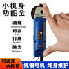 Sanqihu mini angle grinder, adjustable speed, small cutting machine, ceramic tile seam cleaning machine, beauty seam artifact, micro grinder, blue non-adjustable speed (spot)
