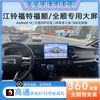 Zhuo Yonghang is suitable for Jiangling Ford Android central control large-screen navigation 360 panoramic image integrated 13-inch package installation 8-core Netcom 8G+128G/36 official standard configuration