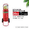Liu Cheng trolley type carbon dioxide fire extinguisher trolley dry powder fire extinguisher water based fire extinguisher gas station fire equipment 20kg trolley fire extinguisher (date in December 24)
