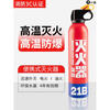 Gongma Mercedes-Benz car-mounted water-based fire extinguisher, high temperature resistant, portable private car, 620ml water-based *1 bottle 21B (can extinguish electric fire and oil fire)