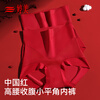 Tingmei High Waist Tummy Control Women's Underwear Women's Birthday Big Red Butt Lifting Briefs Antibacterial Tummy Control Shorts