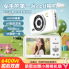 Haojixing digital camera high-definition dual-camera Selfie CCD camera affordable portable camera vlog camera entry-level high-pixel transferable mobile phone birthday gift