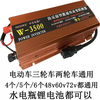 Tricycle electric vehicle 48v60v72v universal inverter 96v battery to 220v power outage stall home use 48-60-72v universal