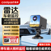 Coolpad car camera parking monitoring 24-hour mobile phone remote high-definition night vision wireless plug-in-free compact car monitor 4G radar version + free 1-year data + plug-in-free + no network available
