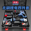 Dongcheng model universal brushless rechargeable electric hammer impact drill electric hammer angle grinder electric wrench four-piece tool set Dongcheng model 15 cells + brushless motor + plastic box 4 batteries 2 charges electric drill + electric hammer + angle grinder + electric wrench