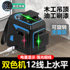 Yilong Yilong infrared level meter high-precision strong light 12-line two-color level outdoor special ceiling automatic leveling dual-electric red and green two-color 12-line high-precision strong light thin line
