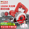 CIAA Germany portable cutting machine marble machine tile cutting machine woodworking stone small multi-functional 45 degree bevel saw enhanced version luxury package