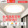 LABOT LED full spectrum three-proof ceiling lamp 37cm high color rendering round lamp waterproof and anti-mosquito bathroom balcony corridor bedroom lamp 40W three-color dimming