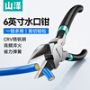 Shanze water mouth pliers diagonal nose pliers 6-inch model scissors Electrician wire cutters cut plastic diagonal nose pliers offset pliers WJQ02