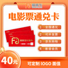 Movie Card Corporate Welfare Enterprise Group Purchase Customized Card National Cinema Pass Card 40 Face Value