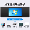 Lifanxin multimedia teaching and conference all-in-one touch screen electronic whiteboard touch blackboard education training flat panel smart TV classroom for 55 inches 65 86 inches dual system (Feiteng 8 core 8G+256G)
