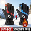 Jie Yintong winter men's ski riding gloves, thickened and warm, fashionable street stall supply ski motorcycle electric vehicle gloves, thickened blue, velvet lining/warm and heat storage, one size fits all