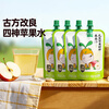 Wo Xiao Ya Children's Apple Sishen Nourishing Juice 150ml*4 Bags No Additive Apple Water Sishen Soup Boiled Juice Drink