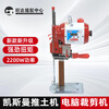 He Jiagong electric scissors and cloth cutting machine, electric thread cutting cloth cutting knife, electric cutting cloth cutting machine, cutting mask ear straps, high power, newly upgraded Anterunner computer 8 inches, lighter and more flexible