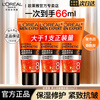 L'Oreal Men's Facial Cream Skin Care Products Powerful 8-fold Function Anti-Tired Awakening Skin Lotion Firming Anti-Wrinkle Moisturizing Lotion Birthday Gift Anti-Tired Awakening Skin Lotion 22ml*3 pieces