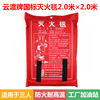 Fire blanket mm High temperature resistant welding blanket Industrial workshop gas station fire welding laboratory fire extinguisher National standard fire blanket 2 meters 2 meters cannot be used for electricity