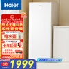 Haier Mailang set 180L air-cooled frost-free vertical small freezer household refrigerator-freezer dual-use small refrigerator-freezer national subsidy-BD-180WGHDGWF