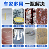 Sanhe glue remover glass glue remover cleaning agent glue remover floor glass glue remover self-adhesive remover 438ml