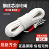 Huili's safety rope, high-altitude work rope, wire rope, insurance rope, escape emergency mountaineering rescue rope 30 meters