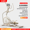 Shuhua (SHUA) elliptical machine household high-end silent elliptical machine space walker mountaineering machine gym fitness equipment ET6 toffee white self-generated flagship model intelligent resistance adjustment | innovative two-stage transmission