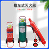 Liu Cheng trolley type carbon dioxide fire extinguisher trolley dry powder fire extinguisher water based fire extinguisher gas station fire equipment 20kg trolley fire extinguisher (date in December 24)