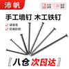 Peifan Nails Handmade Wall Nails Woodworking Iron Nails Foreign Nails Round Nails 25mm (1kg/bag)