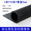 Jingxingong high-voltage insulation mat for power 10kv power distribution room special rubber floor mat dust-proof whole roll 1 meter * 10 meters * 5mm black stripes